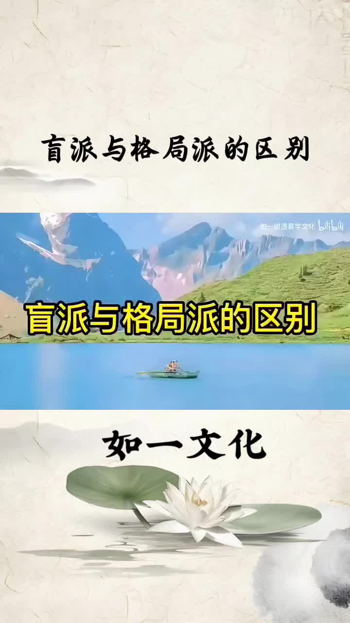 @如一命理