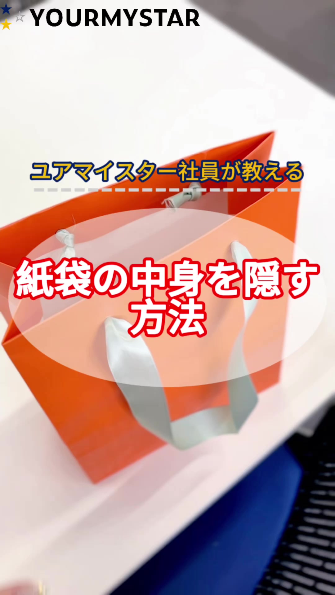 @ワタシトbyユアマイスター