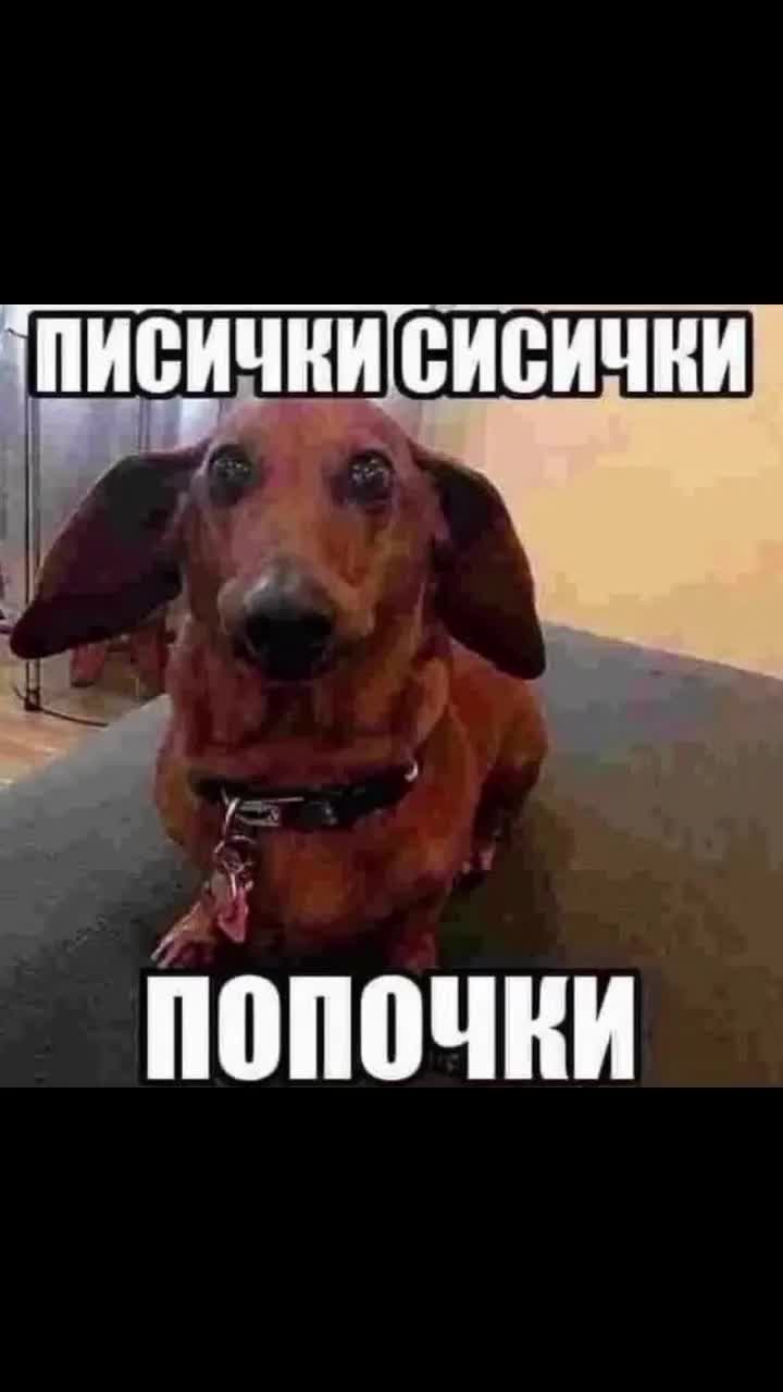@глоток спермы