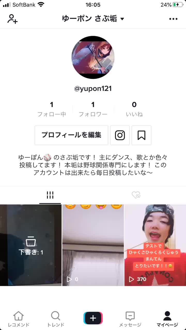 @ゆーポン⚾️ 野球垢