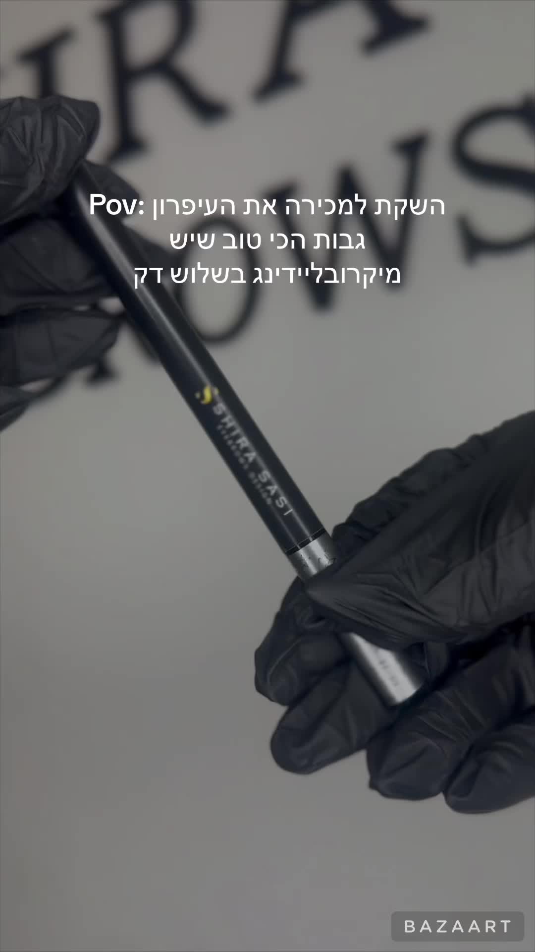 @shira___atias