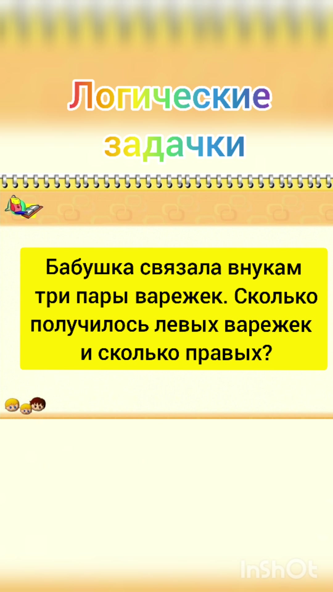 @Елена Викторовна