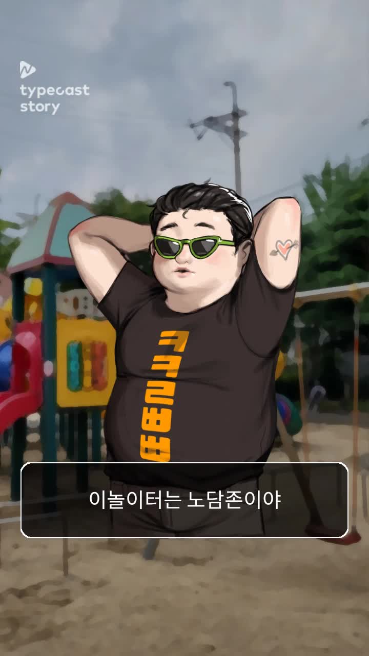 @더색다름