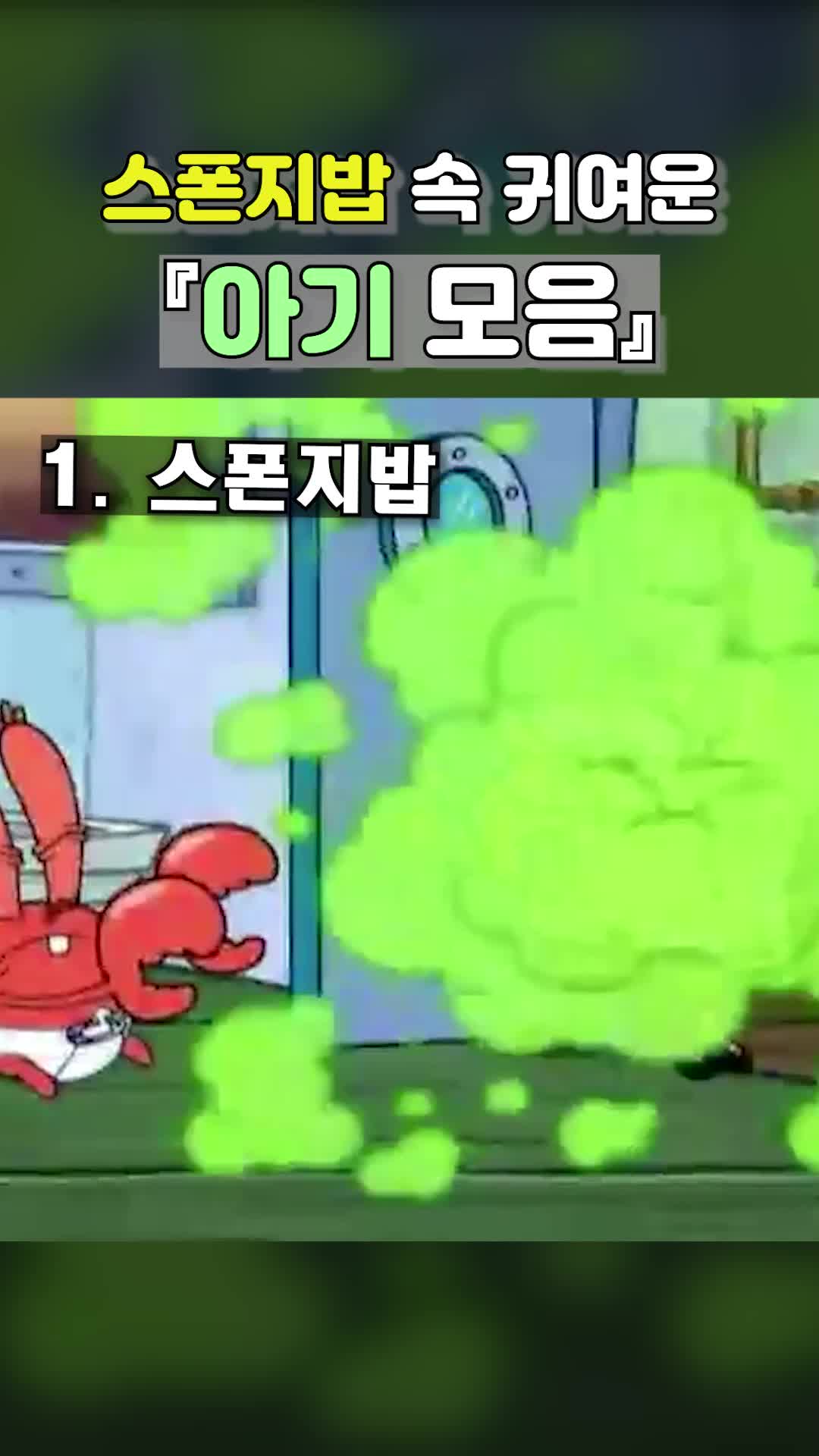 @스폰지밥