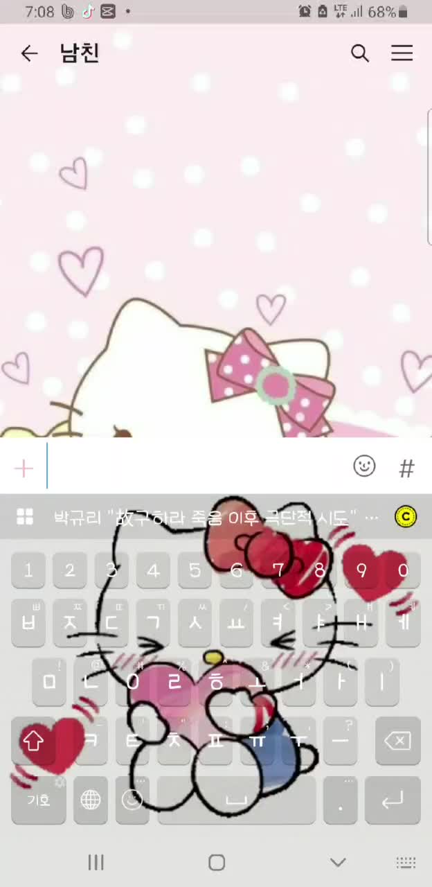 @카톡계