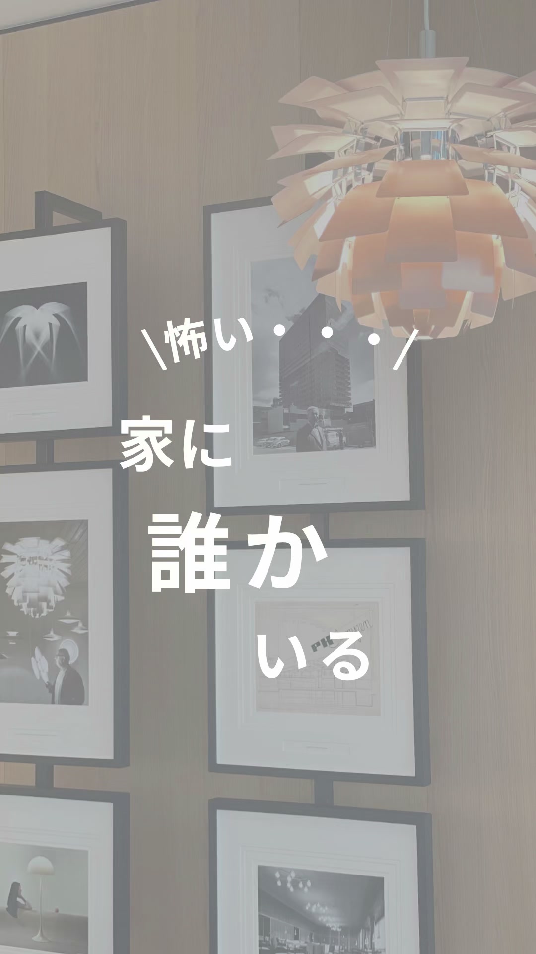@りこ|1分でわかる身近に潜む危険
