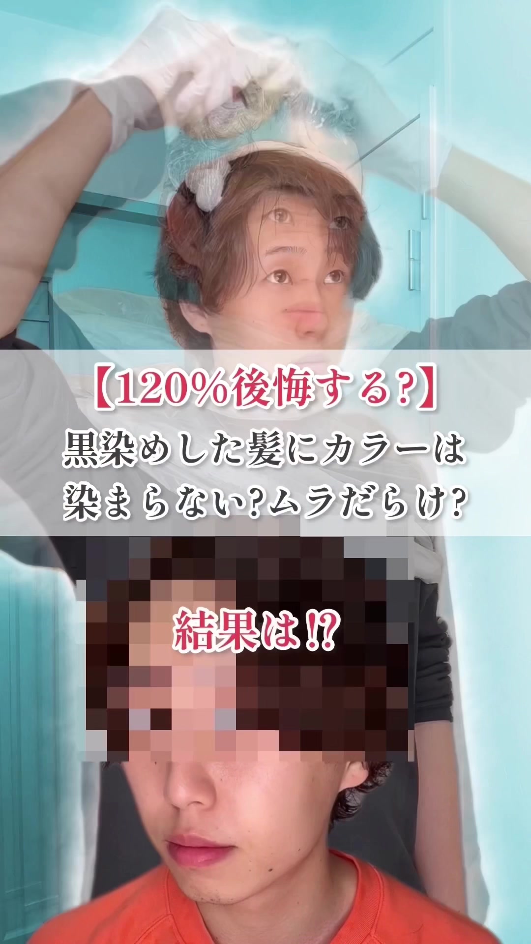 @ユウ 【美容ガチ検証!】