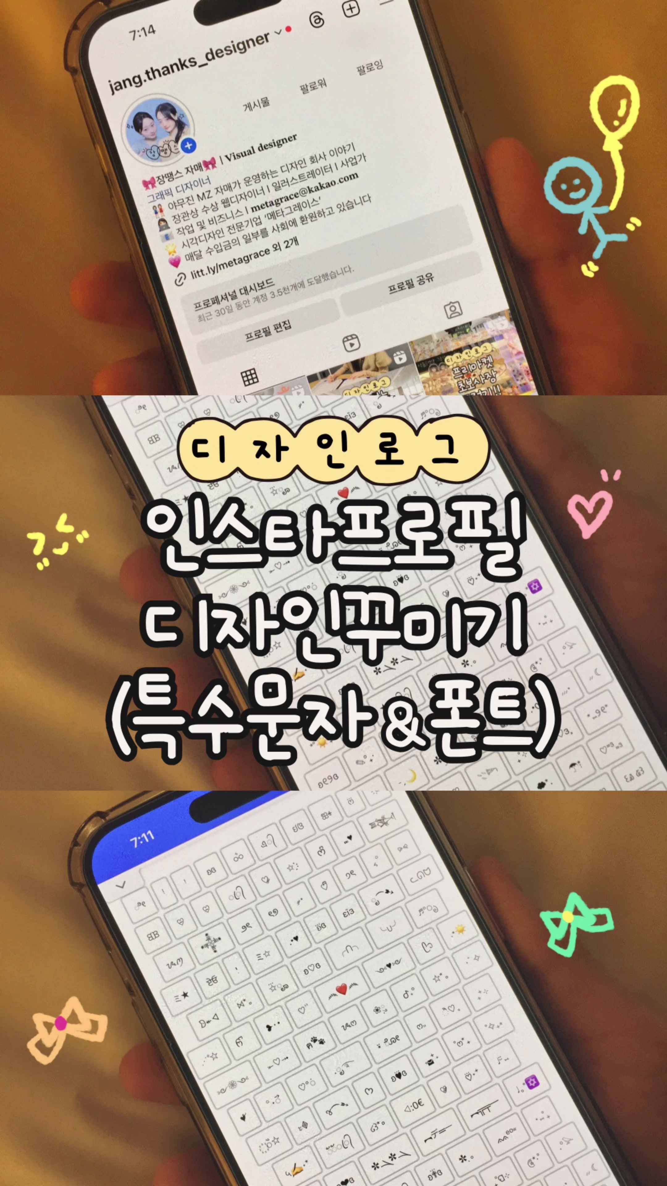 @jang.thanks_designer
