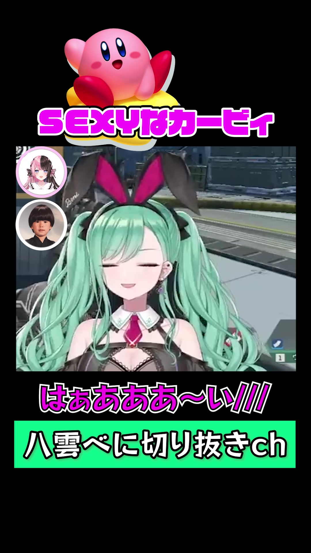 @八雲べに切り抜き【ぶいすぽ所属】