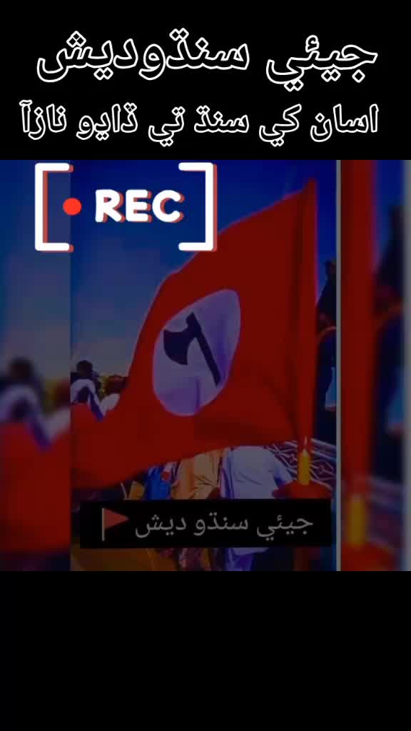 @Shaikh Sahab جيئي سنڌ 🙏🏻❤️💪