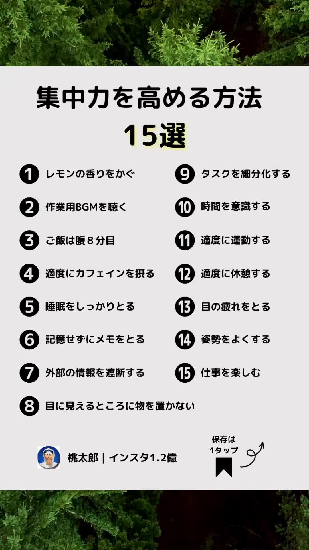 @桃太郎｜インスタ1.2億