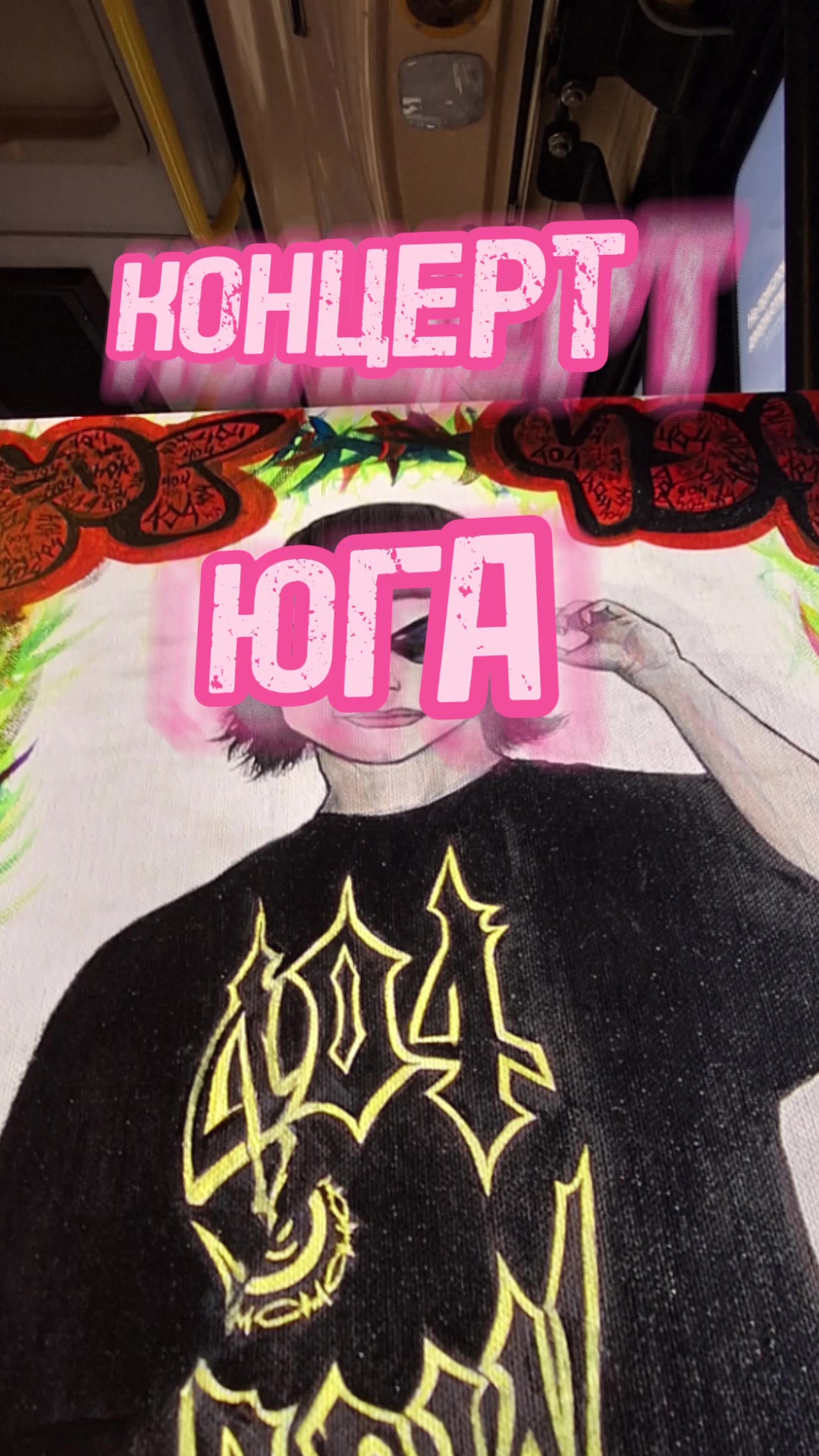 @на хайпе