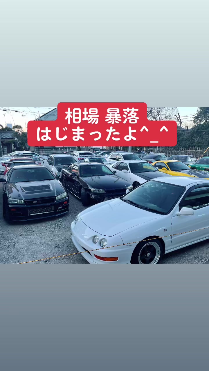@MSG_改造車買取