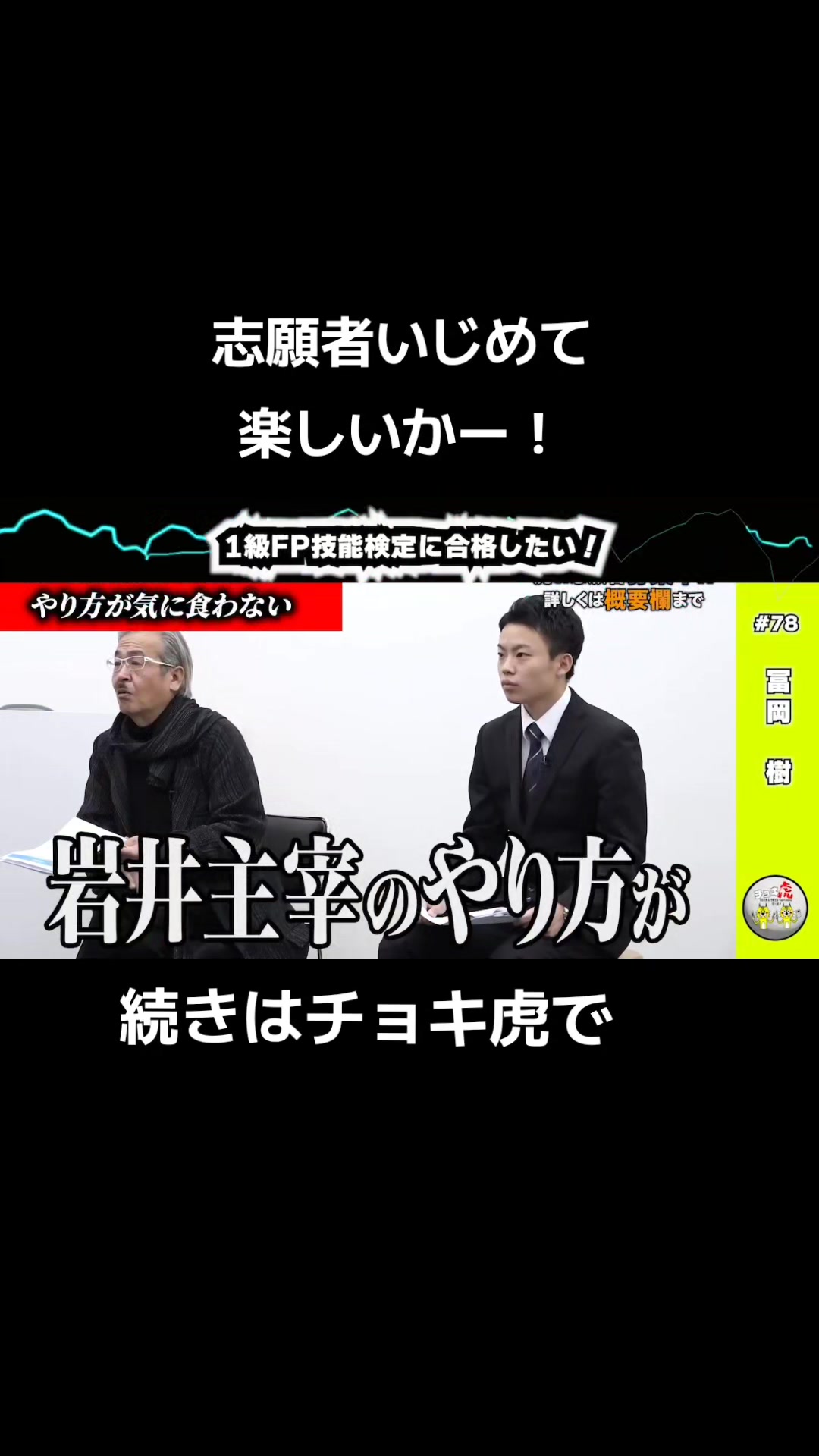 @チョキ虎📝受験【受験生版/切り抜き】