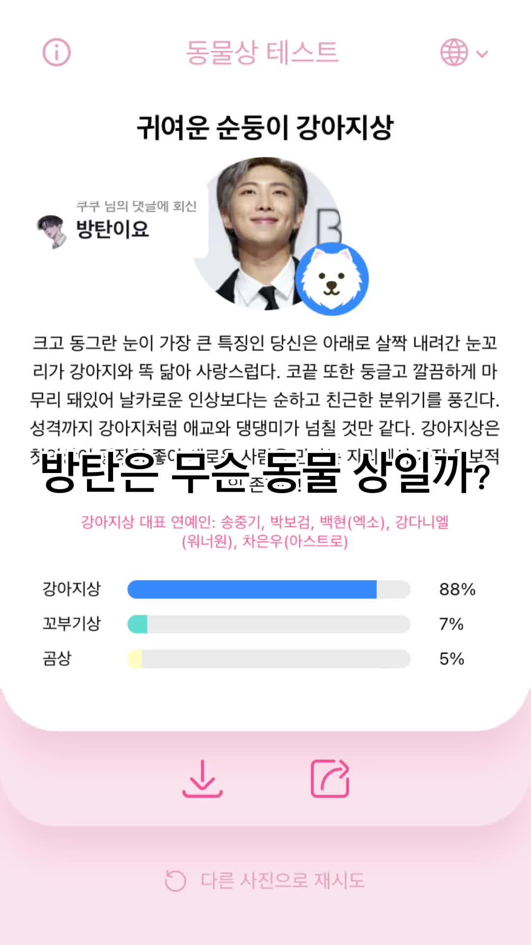 @믿지