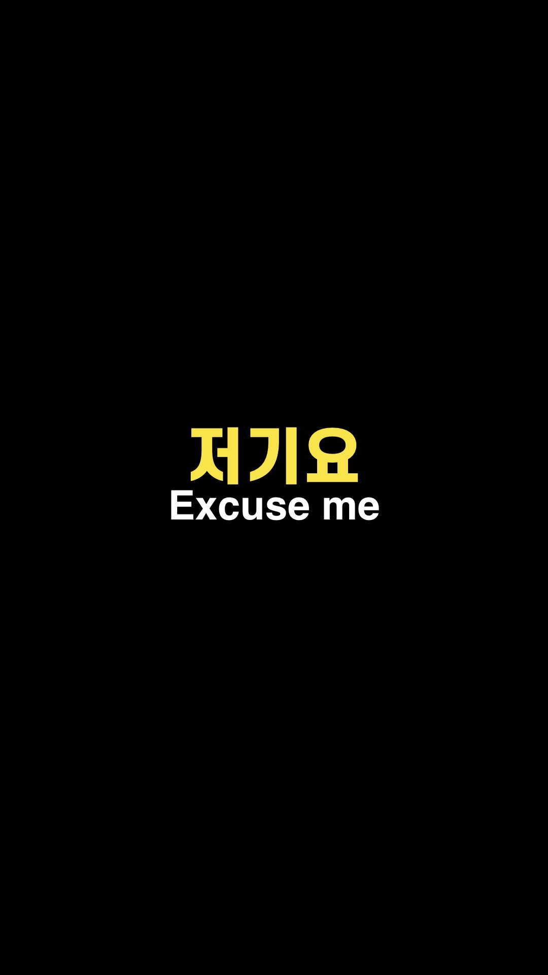 @1 Korean sentence a day