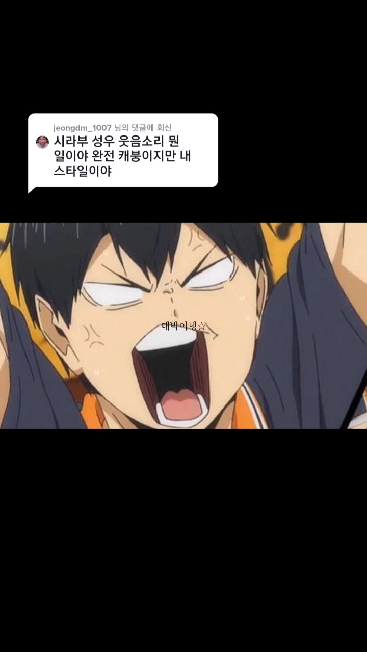 @스가 졸귀탱