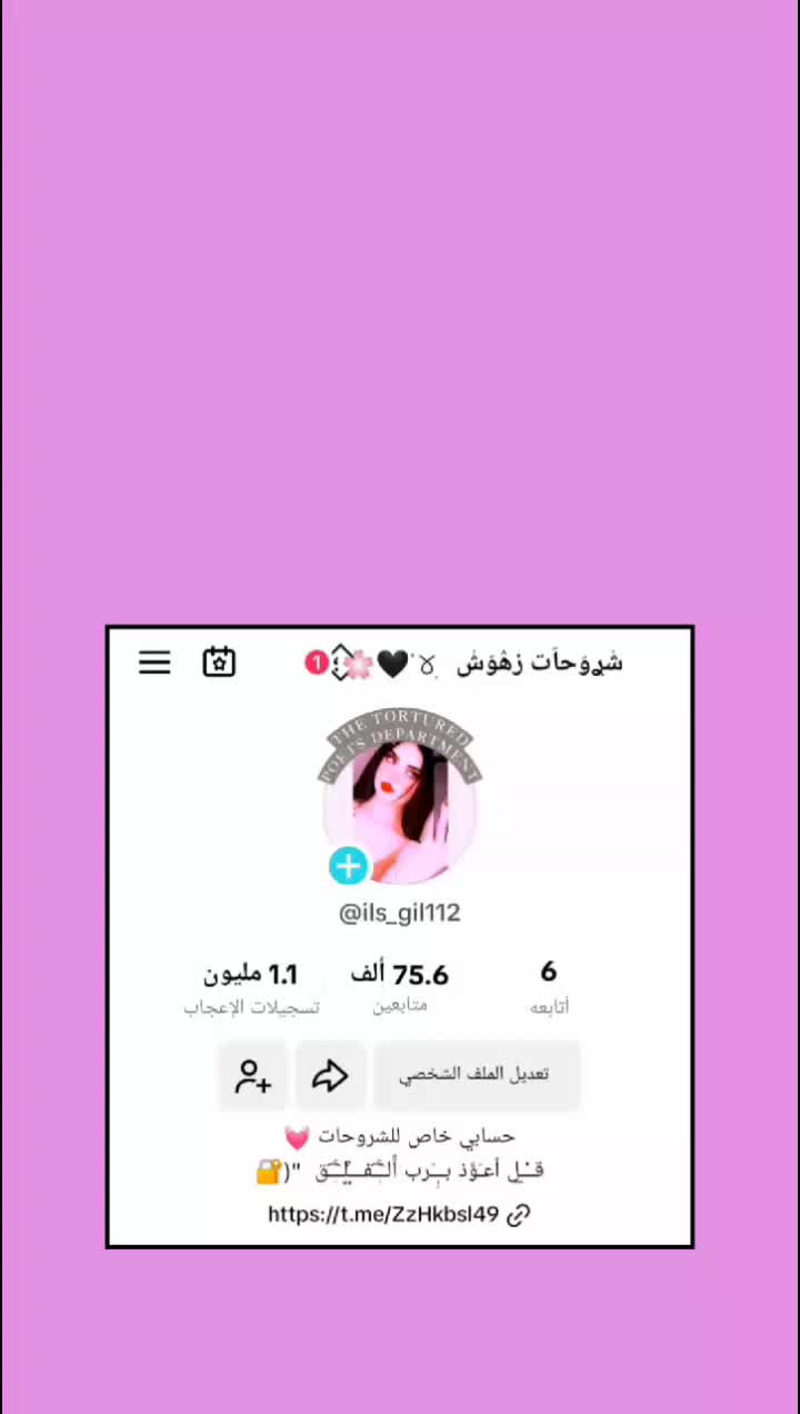@ش۫ࢪوَحاَت زۿوَش۫ ۪𔗫 ْ🖤🌸⃟؛