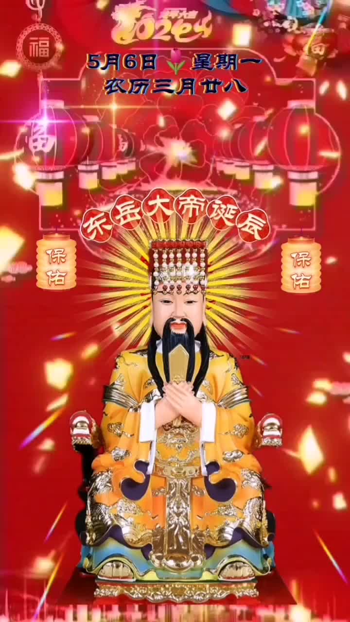 @&hearts;️🙏财神保佑感恩🙏&hearts;️