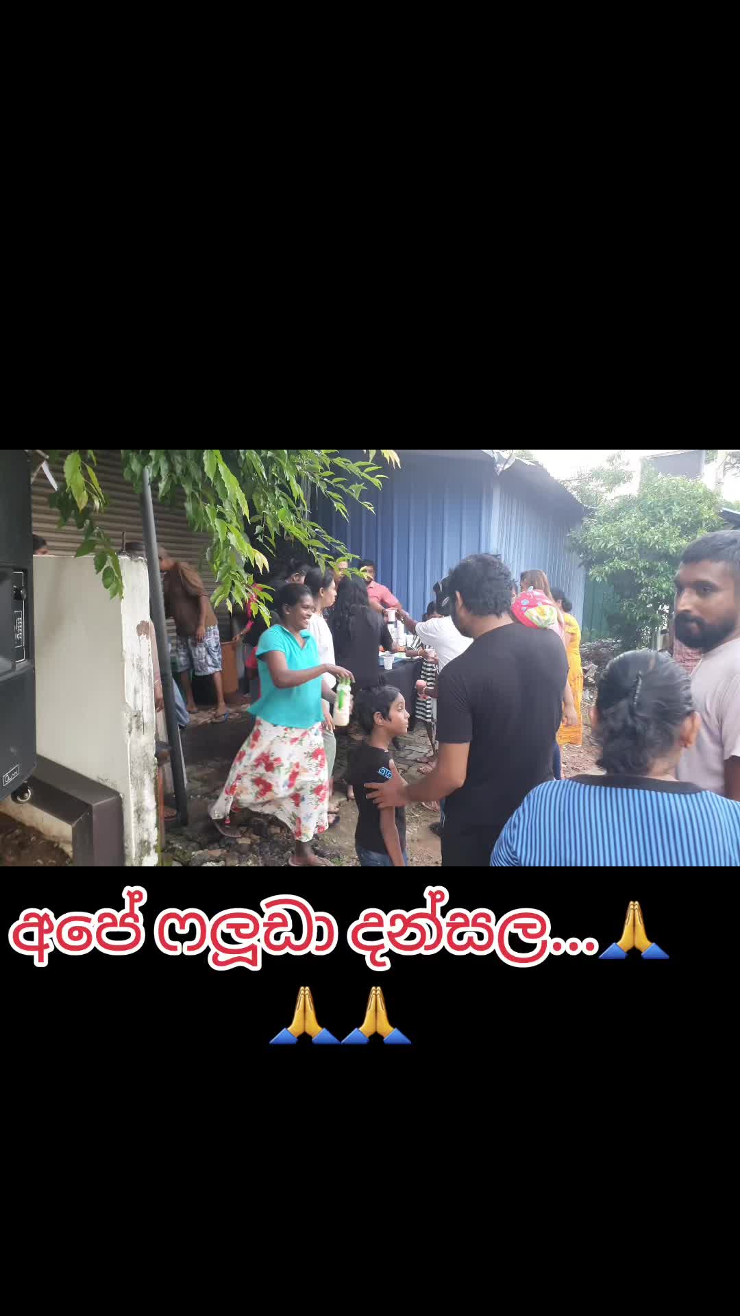 @නෙතුශි උමයන්ගනා