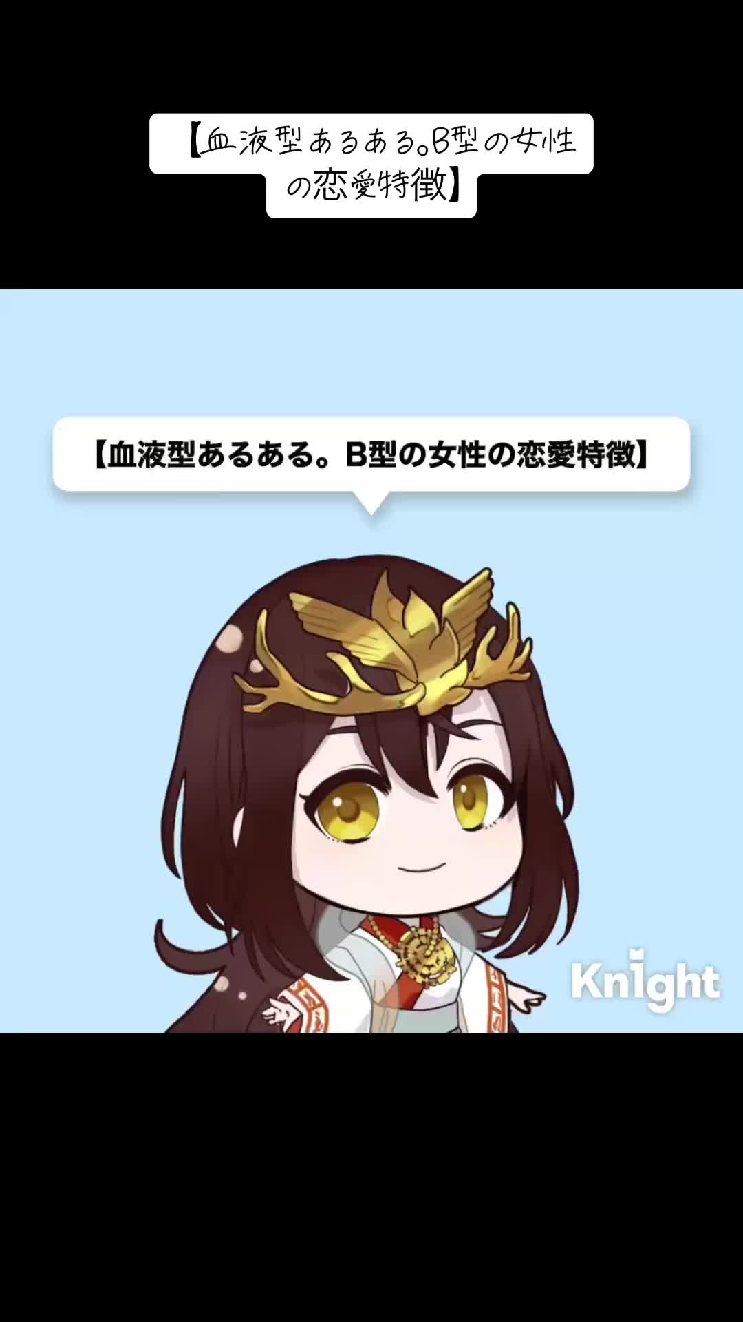 @卑弥呼様の恋愛占い