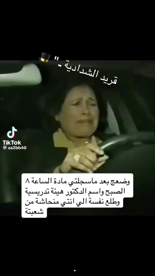 @قريد الشدادية .." 🎩