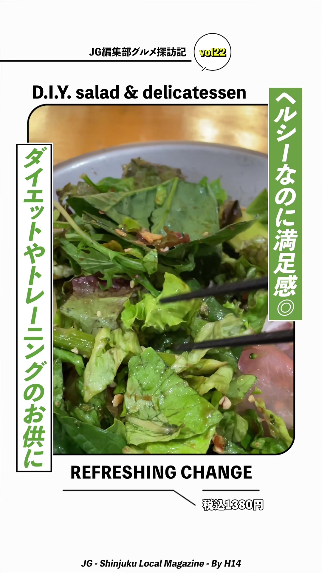 @ジェイジー編集部