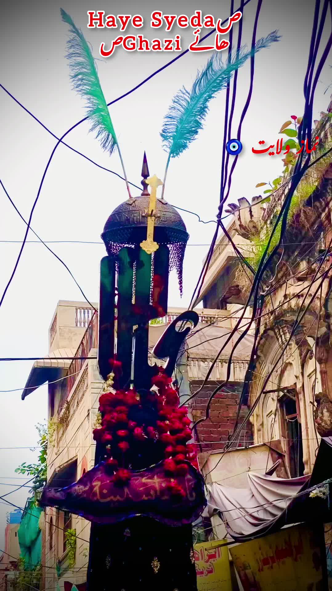 @نماز ولایت 🧿