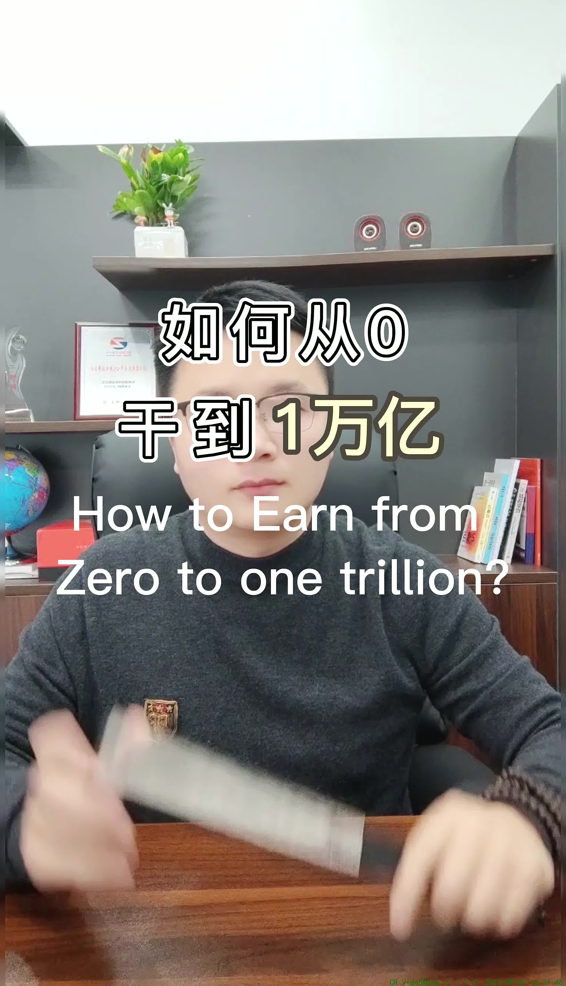 @祝焱谈创业