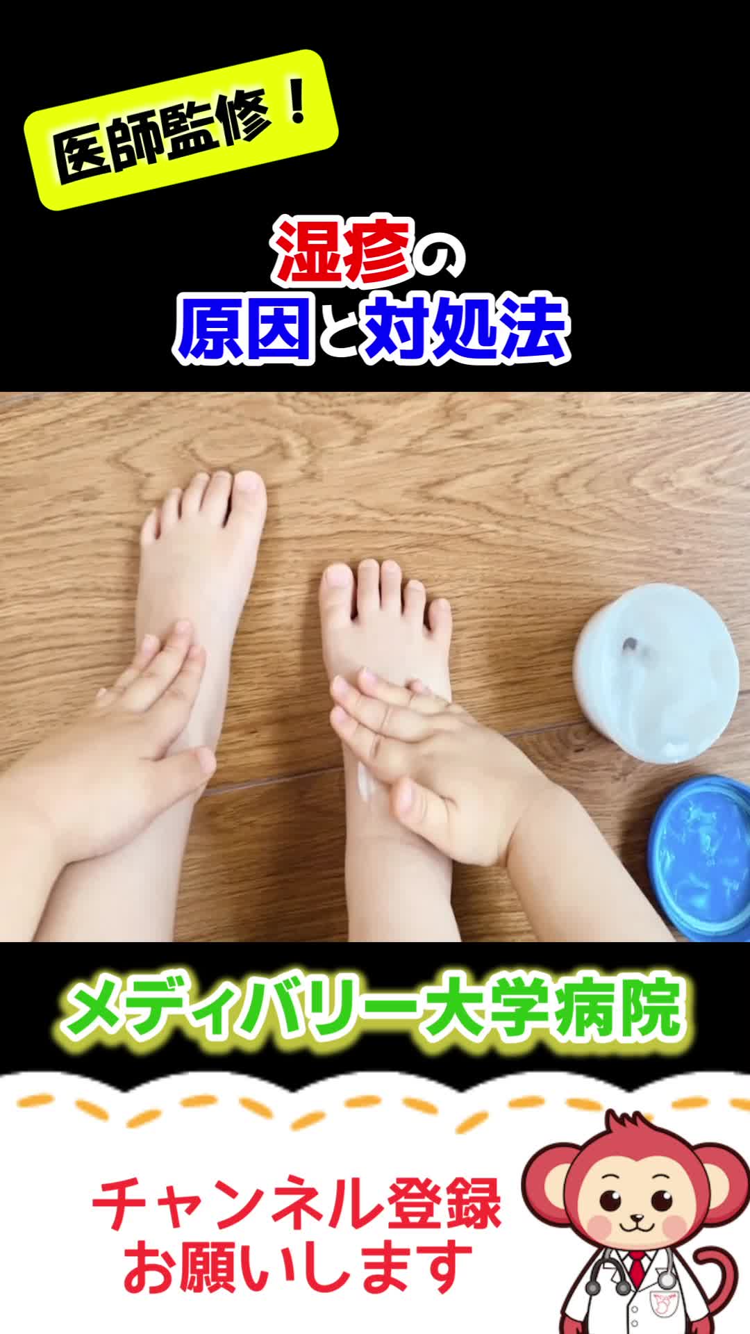 @メディバリー大学病院【医師監修】