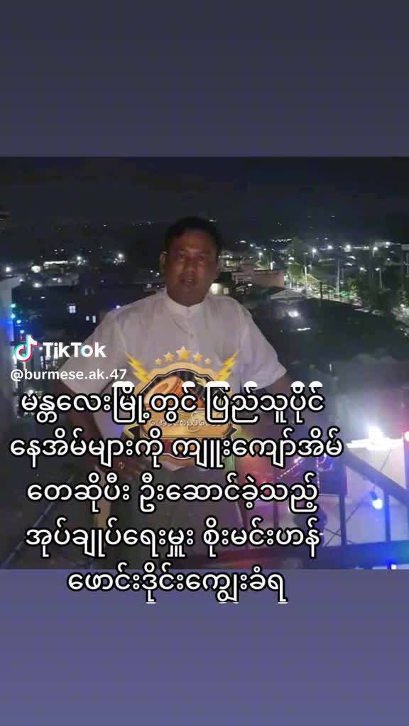 @ထာဝရအမေ့သား♥♥♥♥မန်းလေးသား