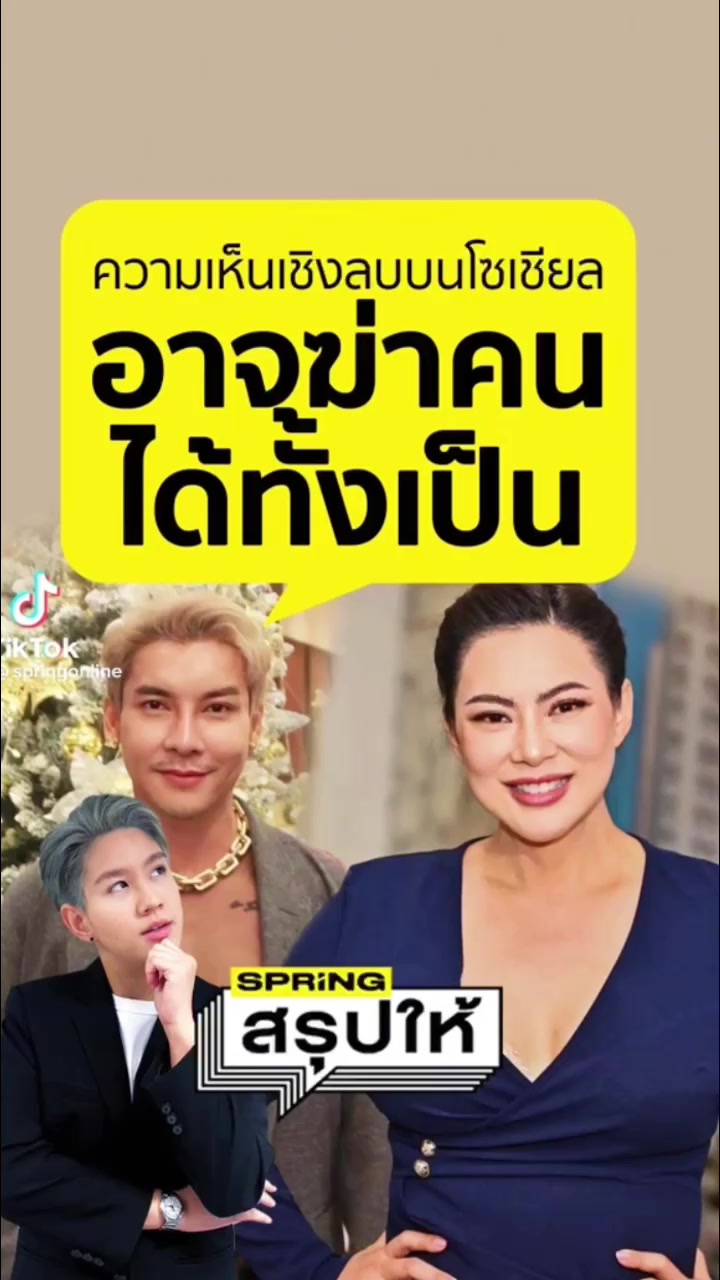 @ไฮแจ๊ค เหมังกร | เรื่องบนเตียง