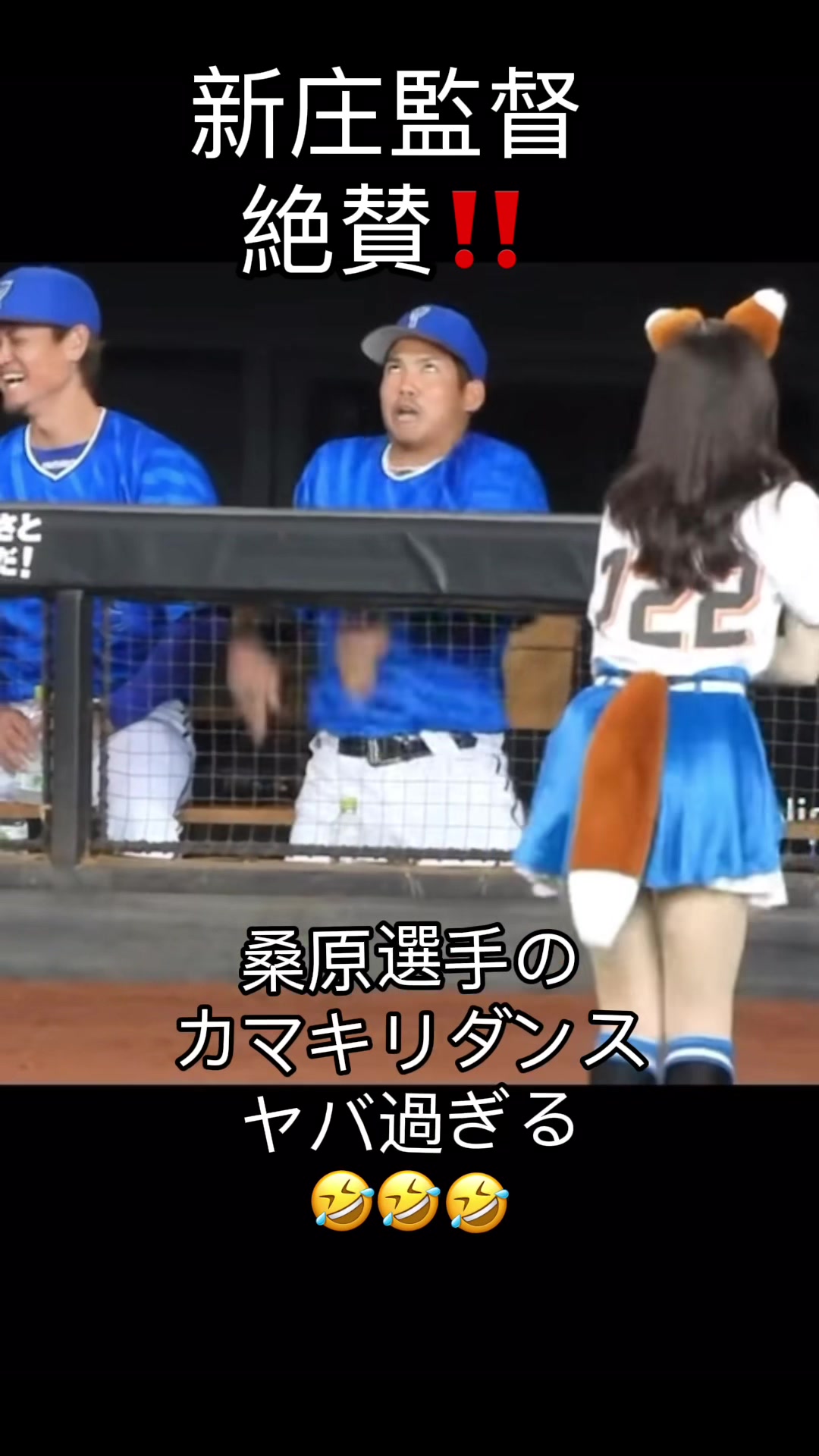 @野球狂の詩
