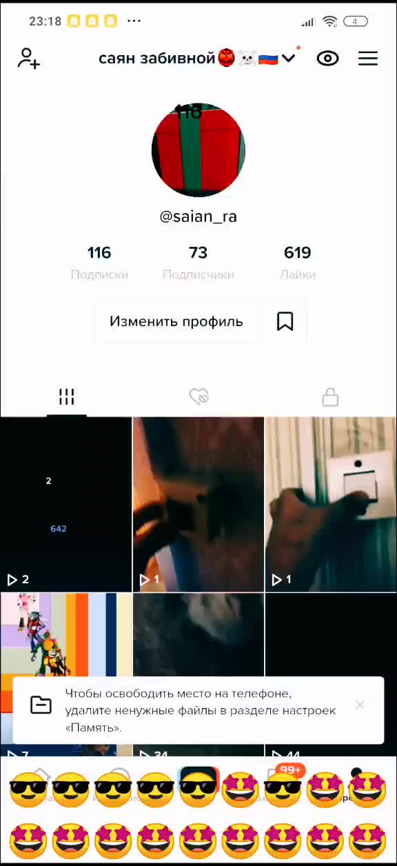 @саян забивной👺☠️🇷🇺
