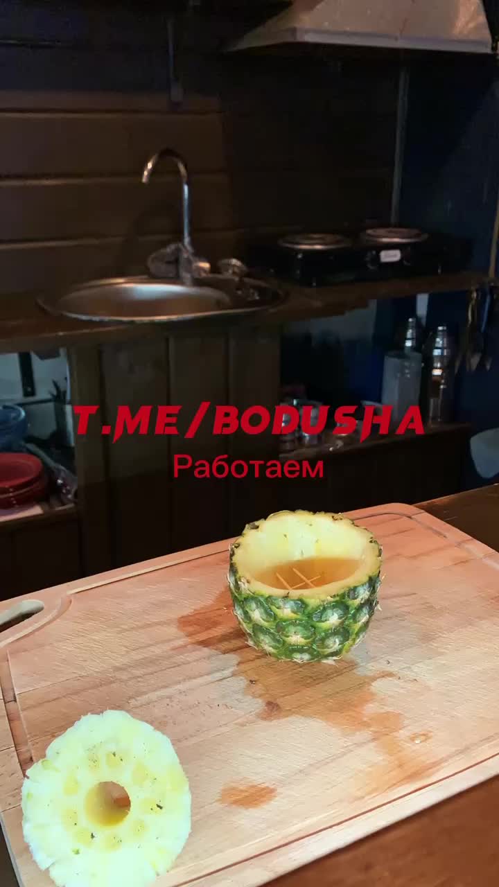 @Бодюша
