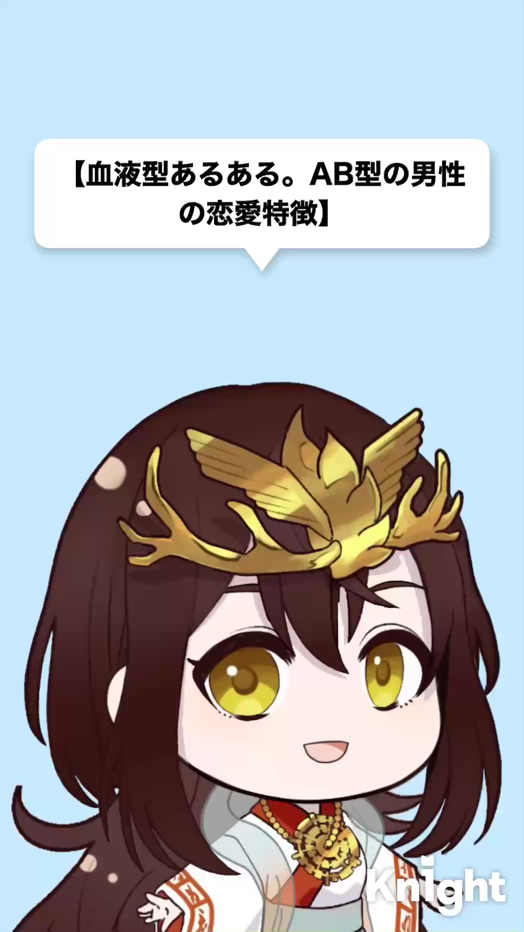 @卑弥呼様の恋愛占い