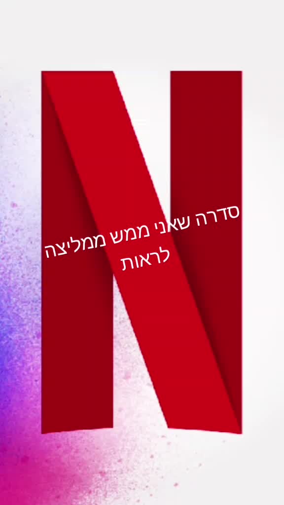 @netflixlover