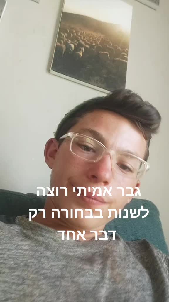 @ארז שחר