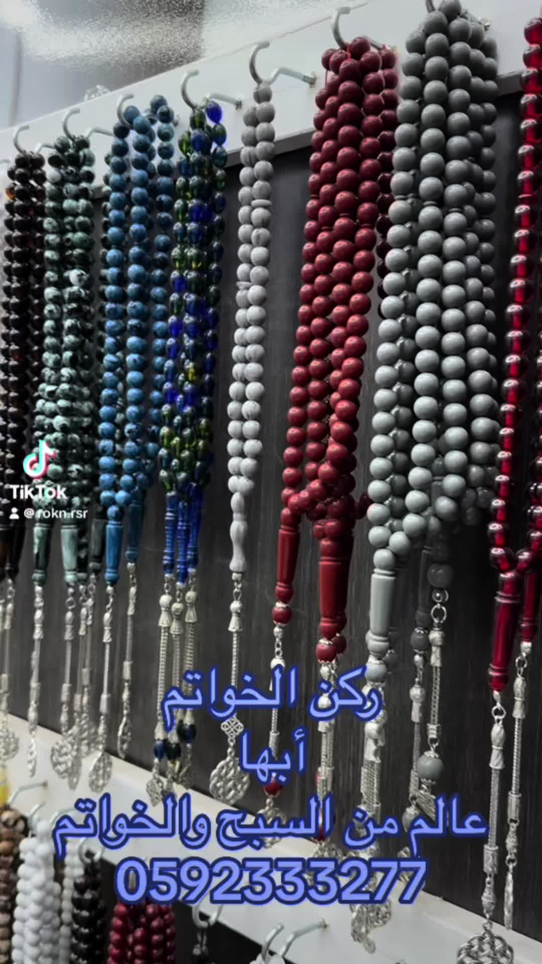 @ركن الخواتم والسبح📿 أبها