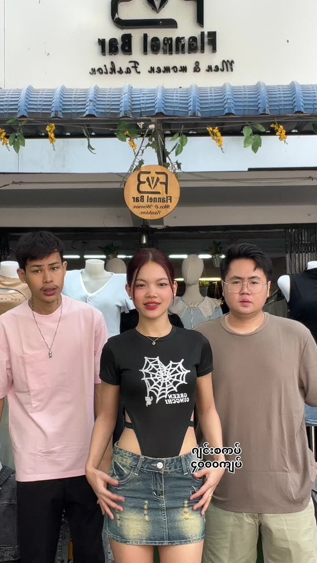 @flannelbarmandalay
