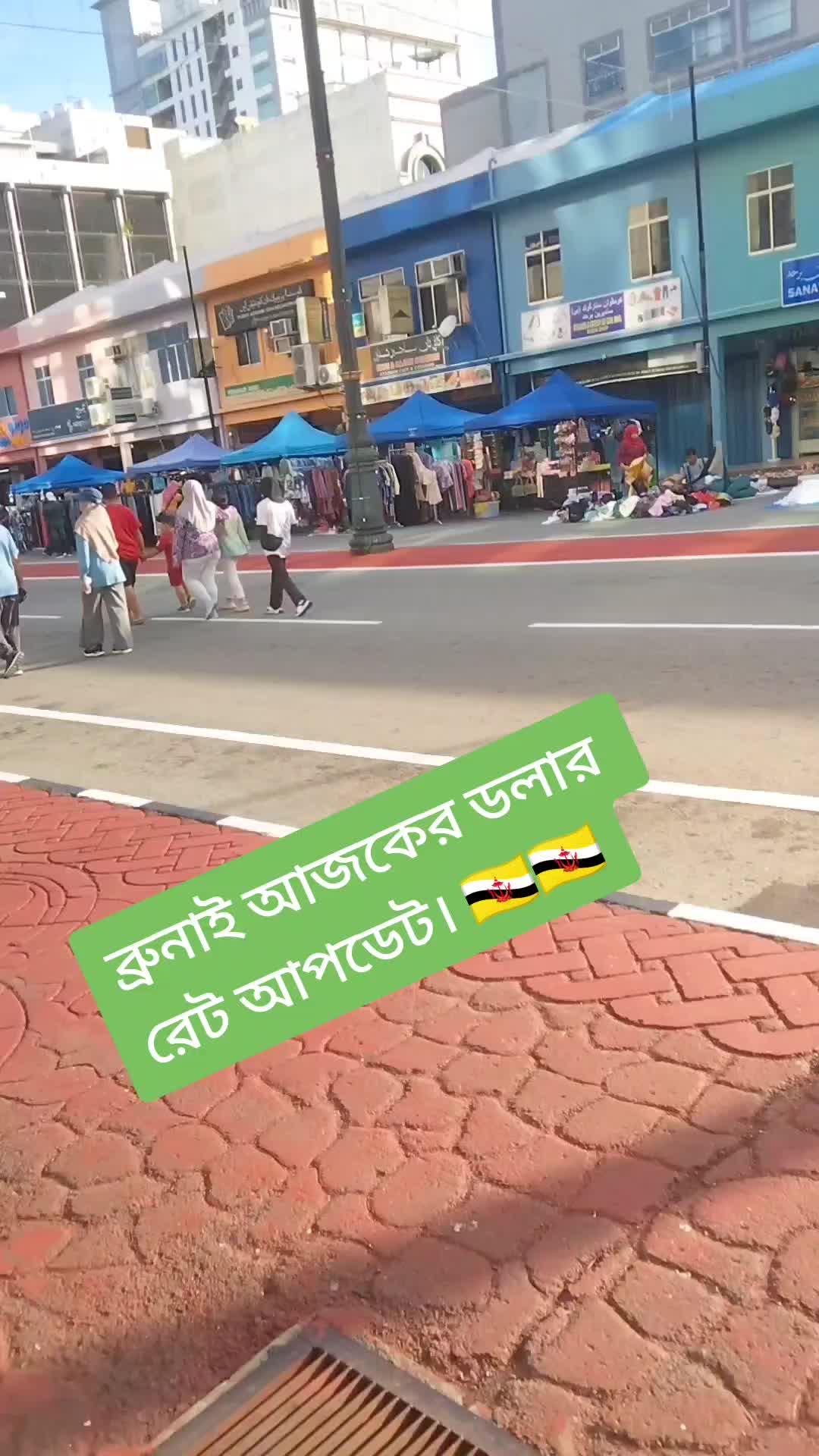 @Brunei Bd News