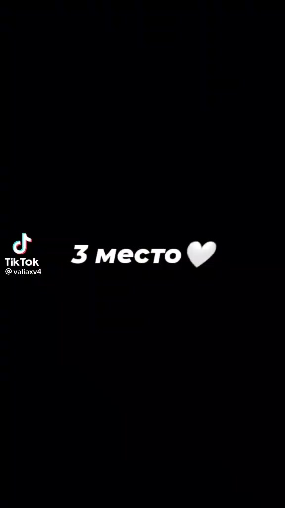 @Валя Карнавал