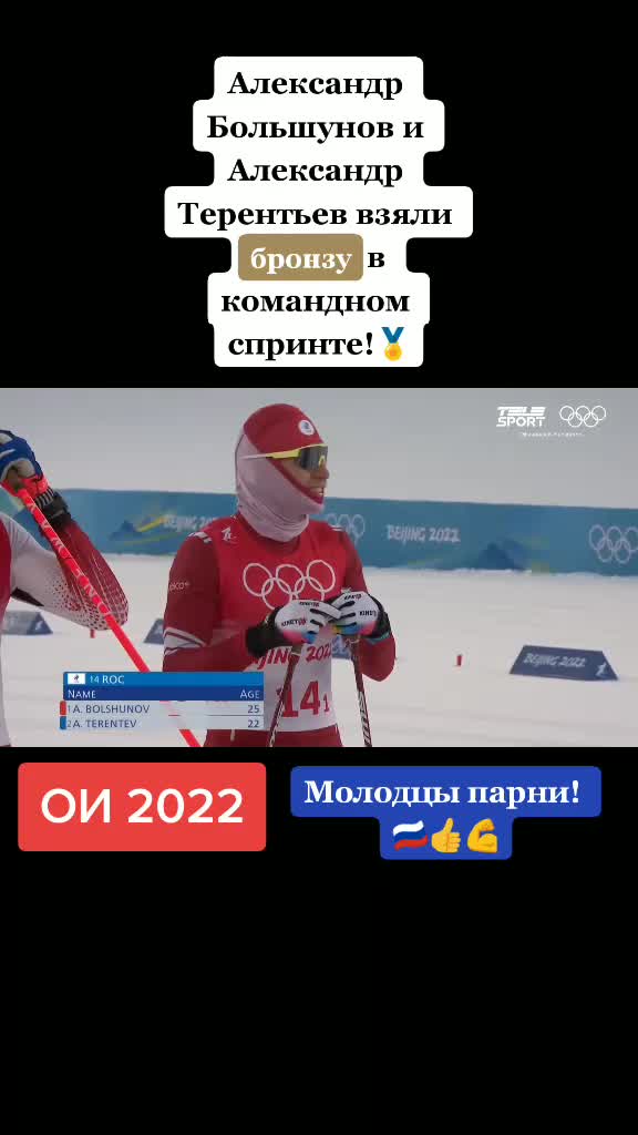 @Олимпийские Игры