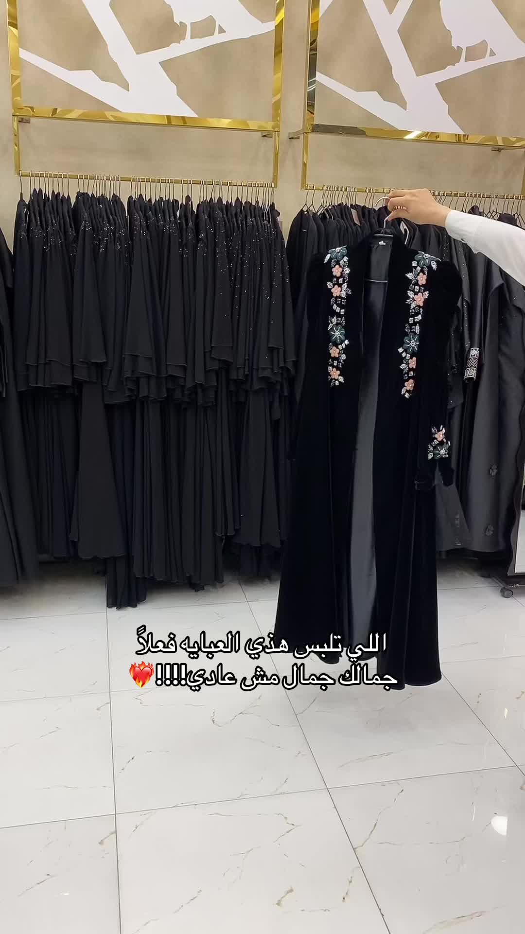 @Yasmeen Abaya ياسمين للعبايات