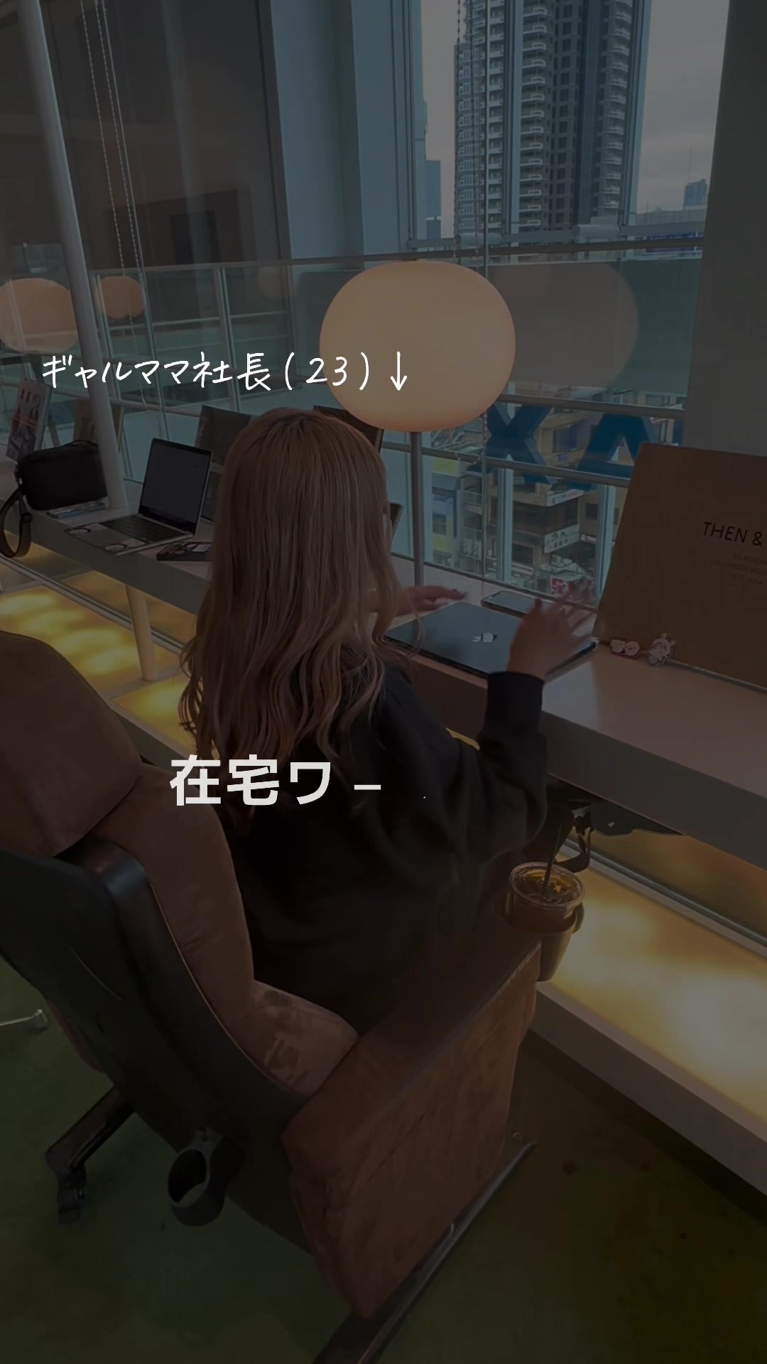 @ギャルママ社長(22)
