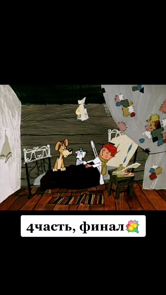 @Иришка