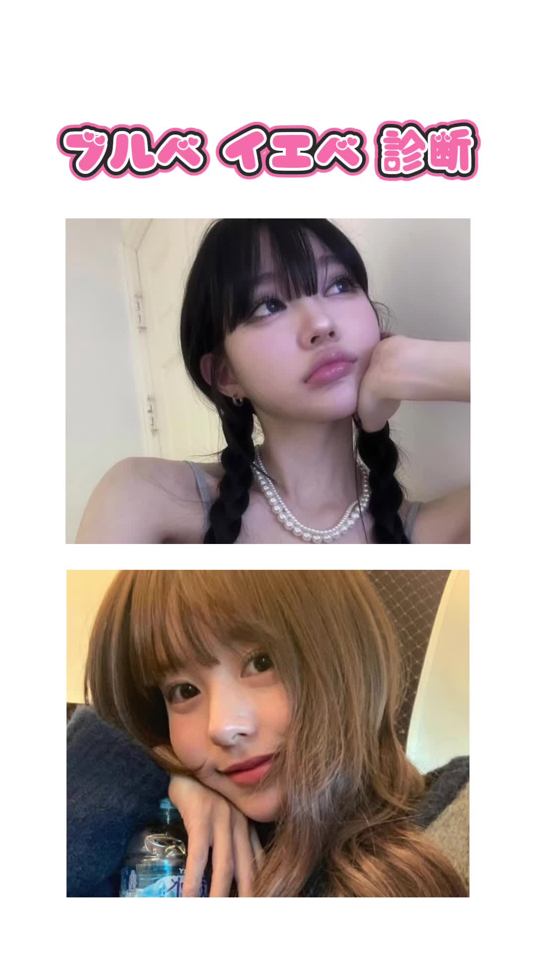 @みんな可愛くなろうね