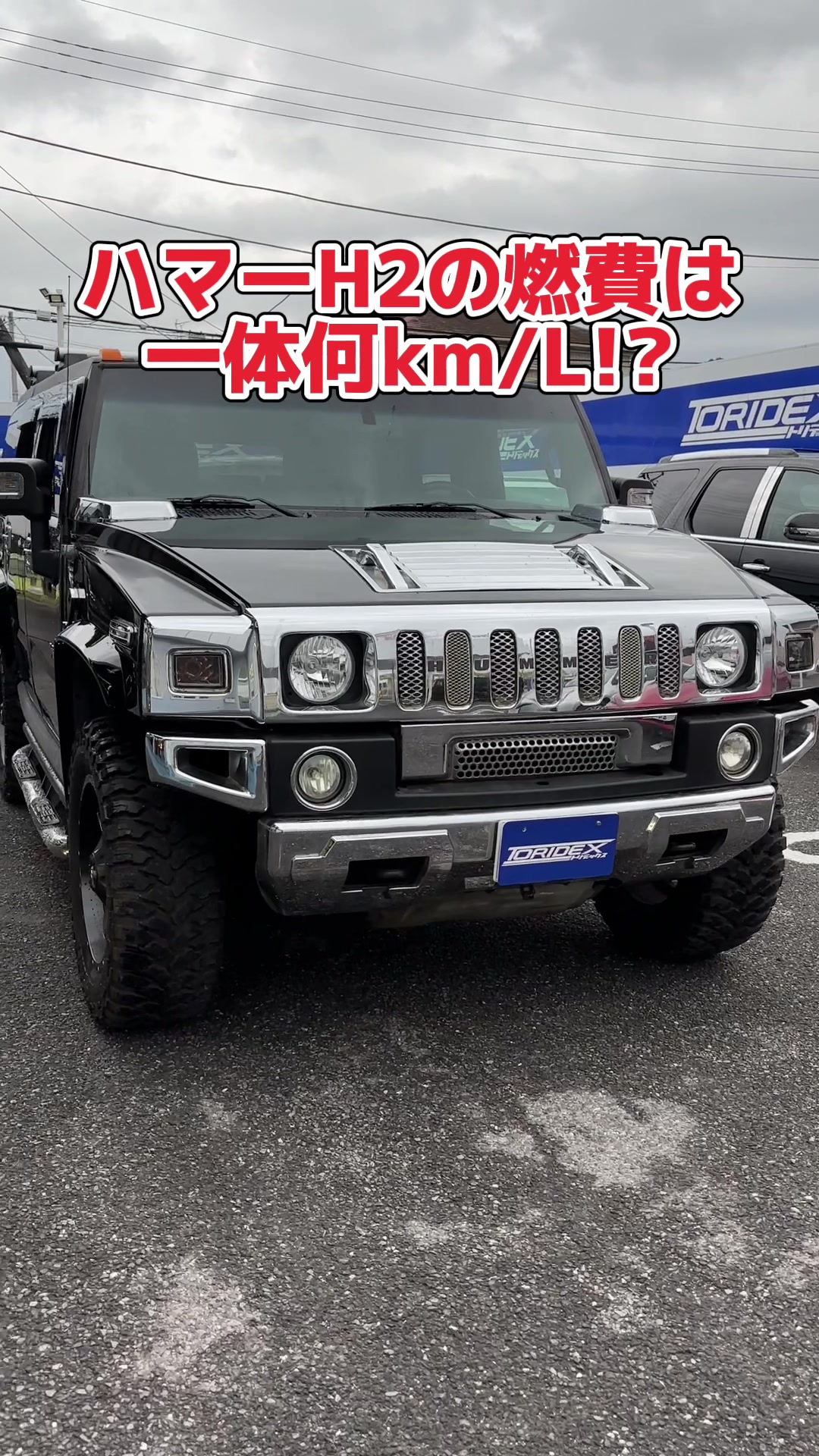 @アメ車専門店トリデックス
