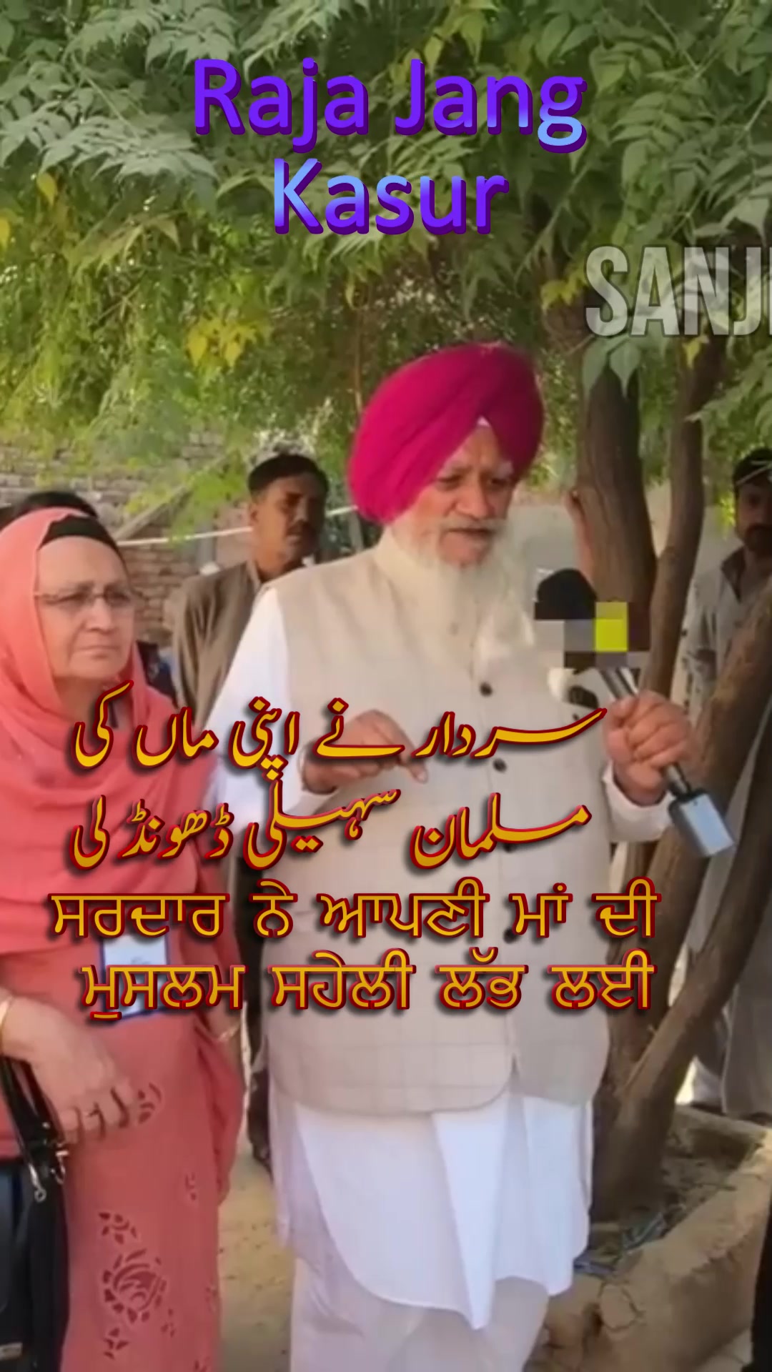 @سانجھے ویلے ਸਾਂਝੇ ਵੇਲੇ