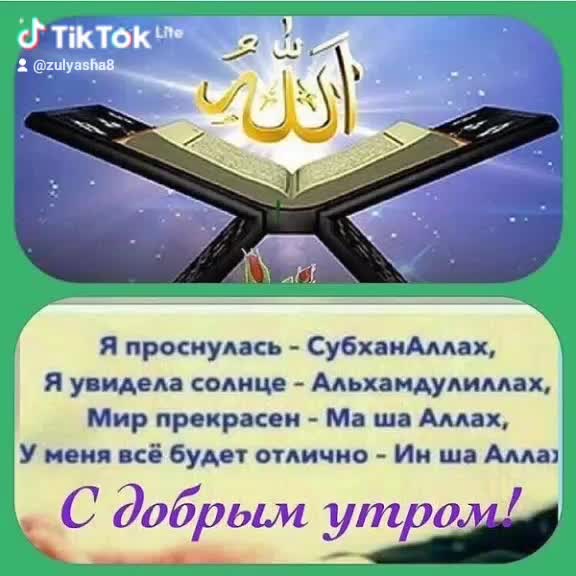 @Зульфия